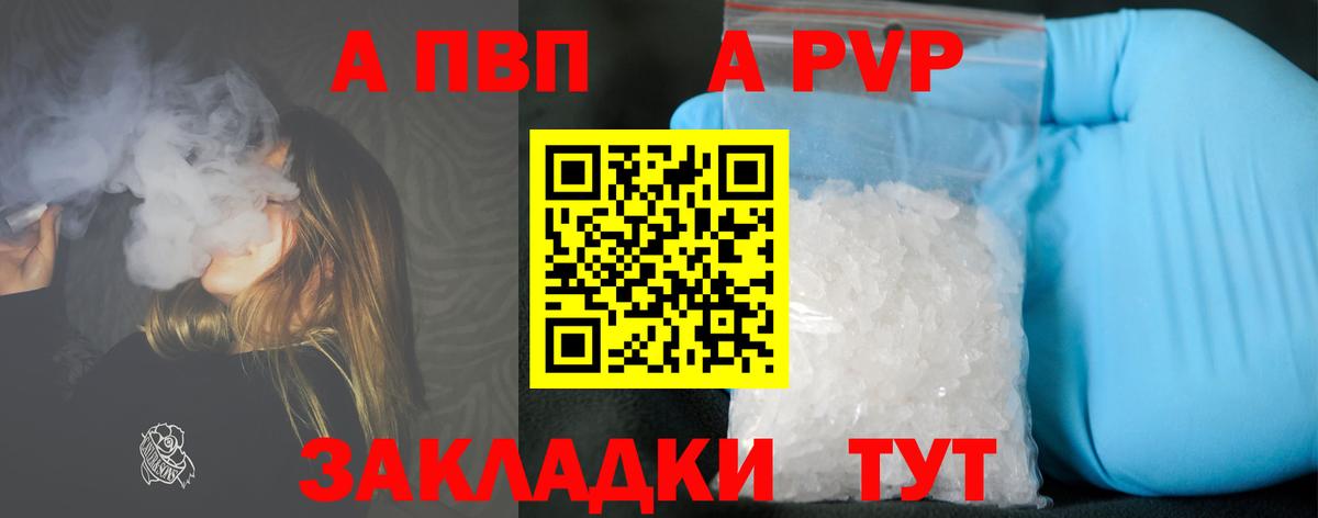 Анжеро-Судженск  Alpha-PVP Crystall  A-PVP мука  Вход с VPN  сколько стоит  A PVP кристаллы 
