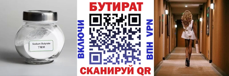 купить закладку  Анжеро-Судженск  Бутират буратино 