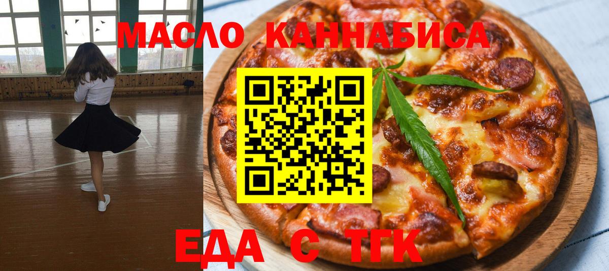 Cannafood конопля  Вход с VPN  Анжеро-Судженск 