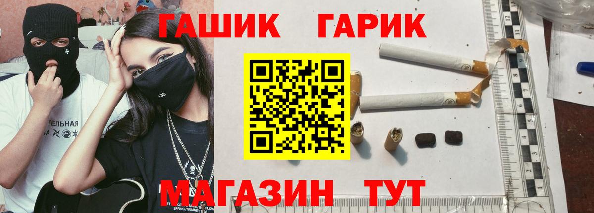 Гашиш убойный  ГАШ Изолятор  купить наркотики цена  Вход с VPN  Анжеро-Судженск 