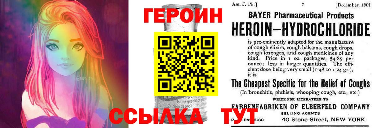 Анжеро-Судженск  Героин афганец  Героин  Вход с VPN 
