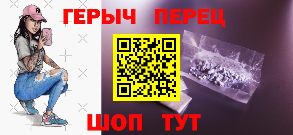 Героин VHQ Анжеро-Судженск