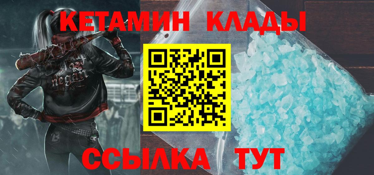 КЕТАМИН VHQ Анжеро-Судженск