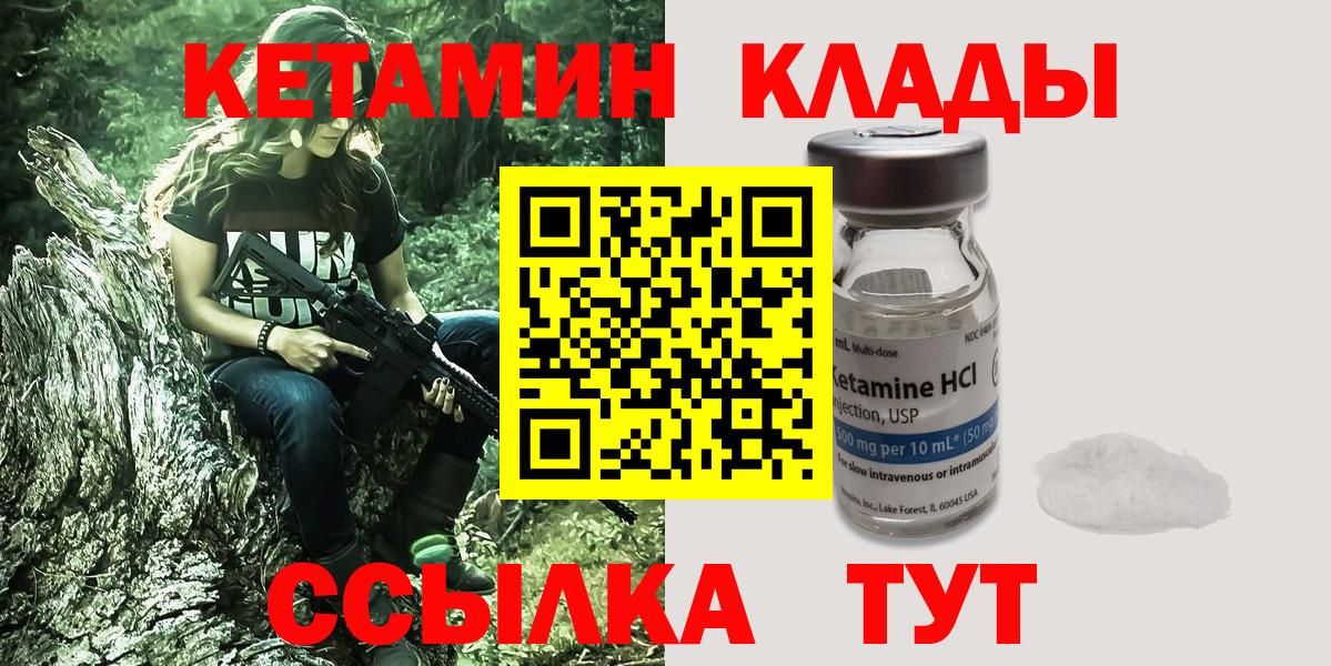 Анжеро-Судженск  Кетамин ketamine  Вход с VPN  КЕТАМИН VHQ 