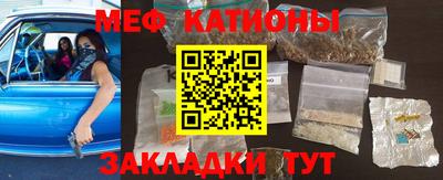 мефедрон Павлово