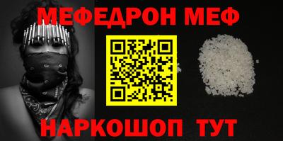 мефедрон Павлово