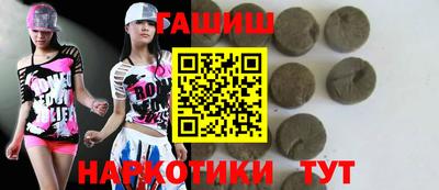 синтетический гашиш Отрадное