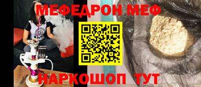 мефедрон Павлово