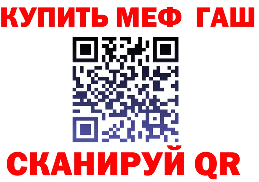 ТГК жижа ТОР нарко площадка гидра Анжеро-Судженск