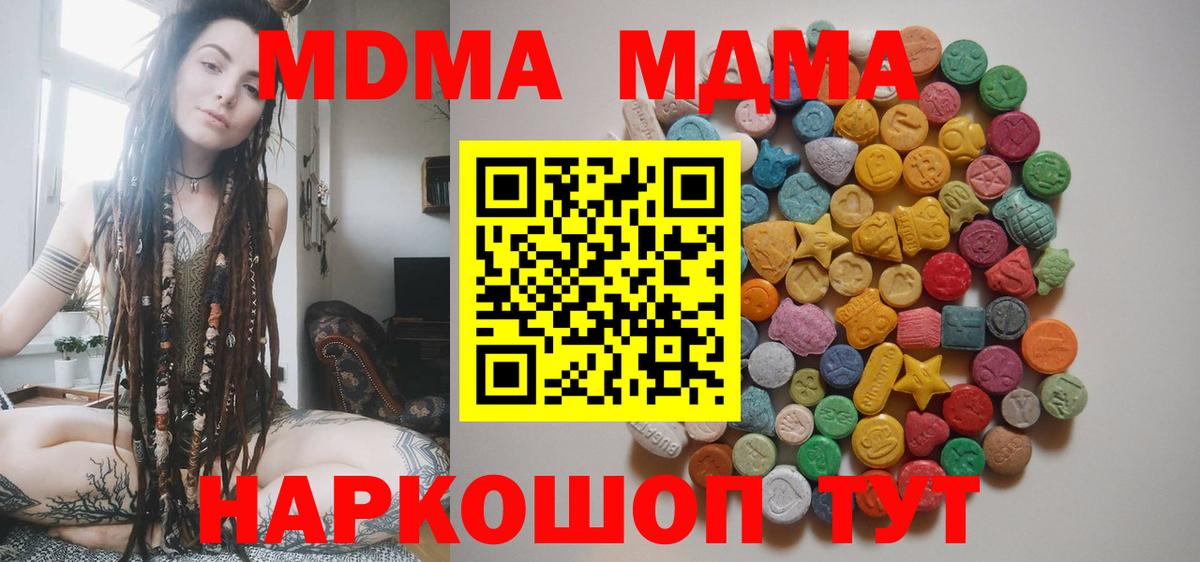 МДМА VHQ  Вход с VPN  MDMA VHQ  МДМА  Анжеро-Судженск 