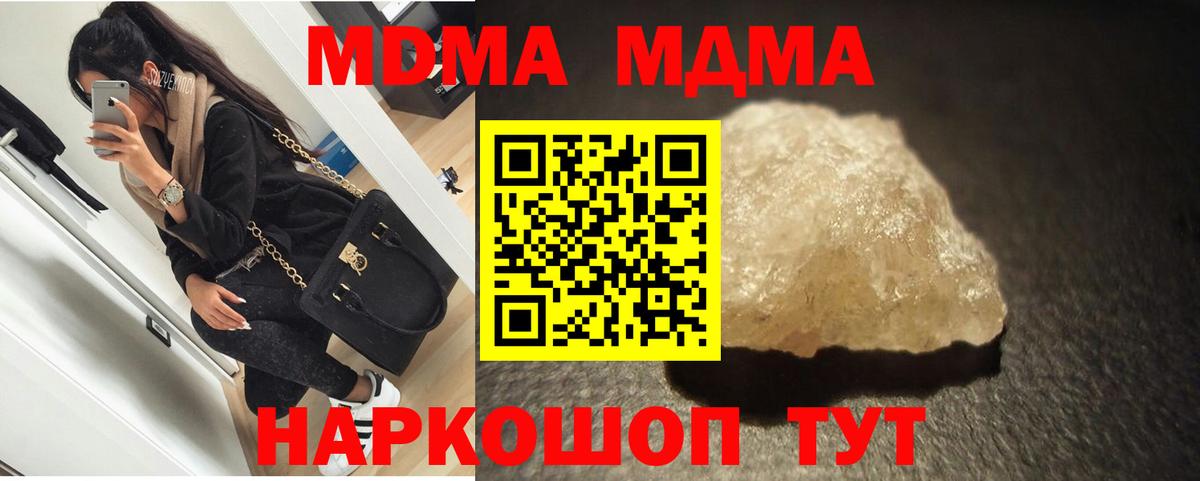 MDMA Molly Анжеро-Судженск