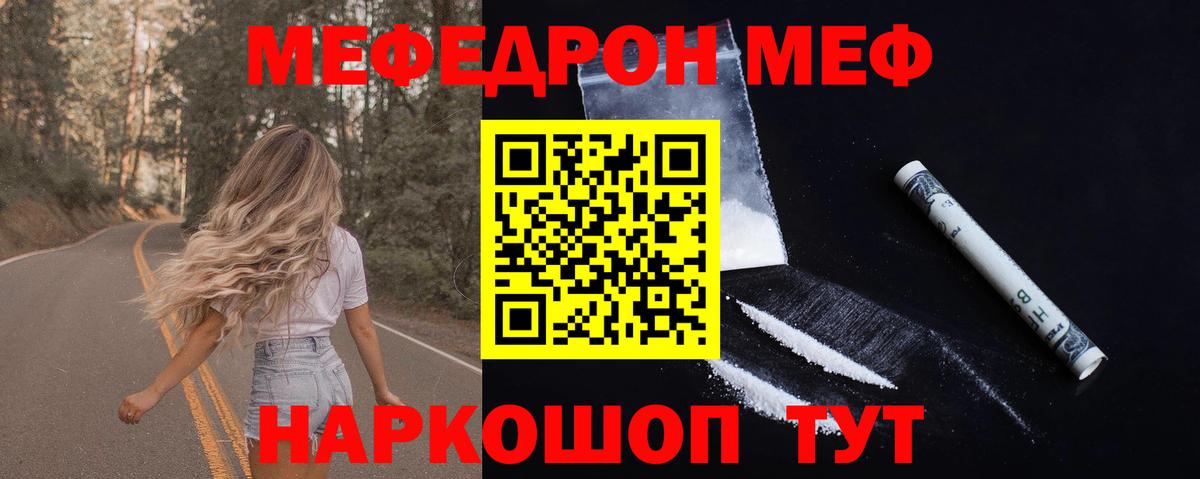 Меф мука Анжеро-Судженск