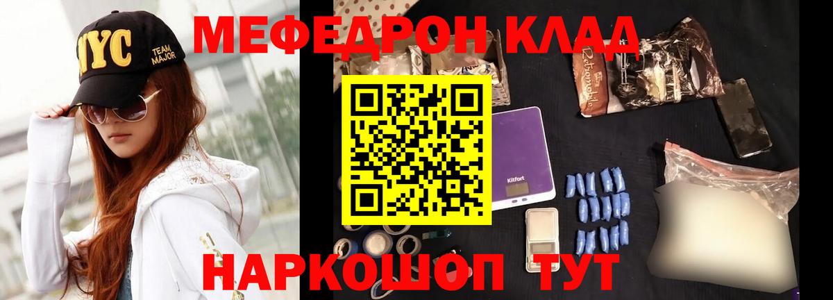 МЕФ кристаллы  Вход с VPN  Мефедрон  Анжеро-Судженск  Мефедрон 4 MMC 
