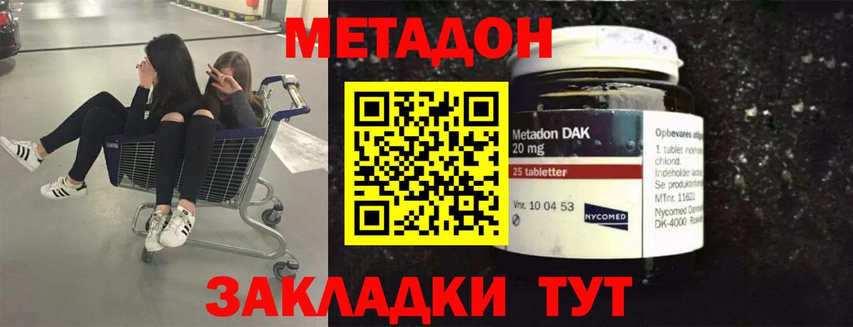 Метадон мёд  Метадон белоснежный  Вход с VPN  Анжеро-Судженск 