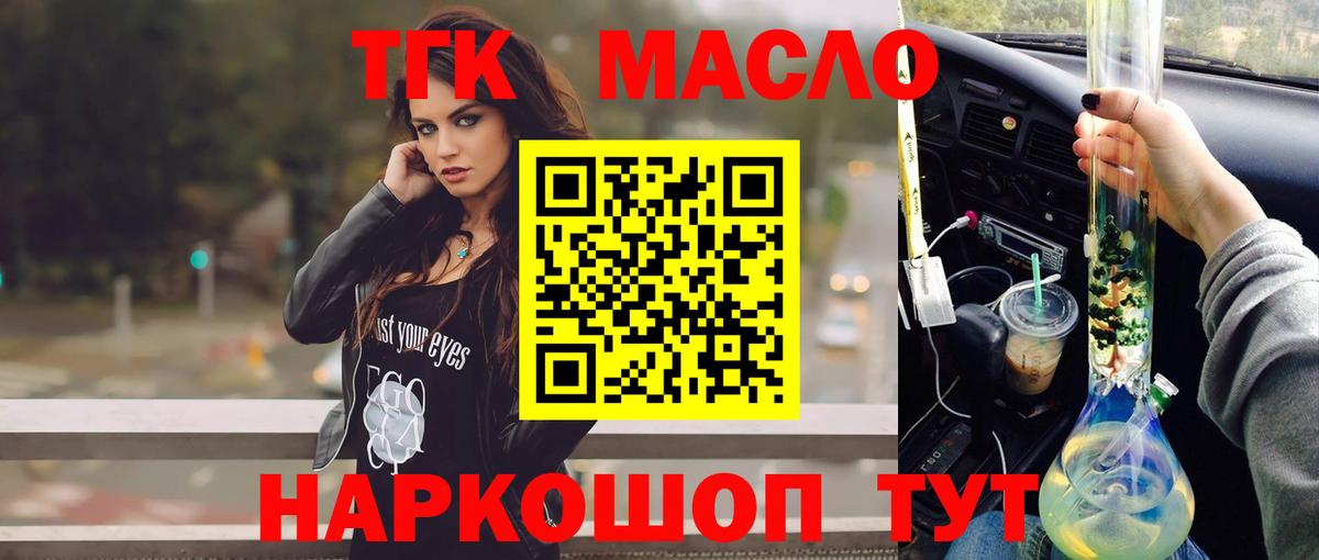 дарнет шоп  Вход с VPN  Анжеро-Судженск  ТГК концентрат 