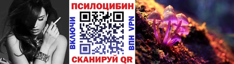 Псилоцибиновые грибы MAGIC MUSHROOMS Анжеро-Судженск